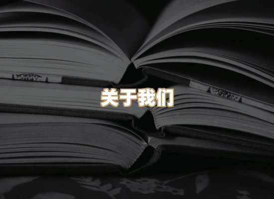 关于黛涛书单库